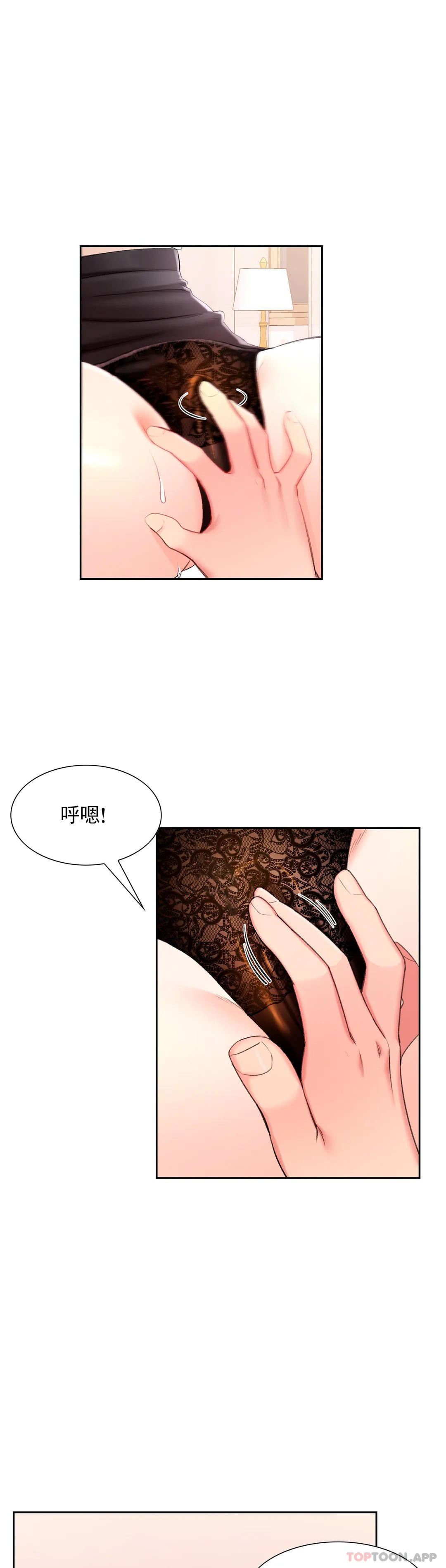 校园爱情 第34话-请打我的屁股吧 第19页