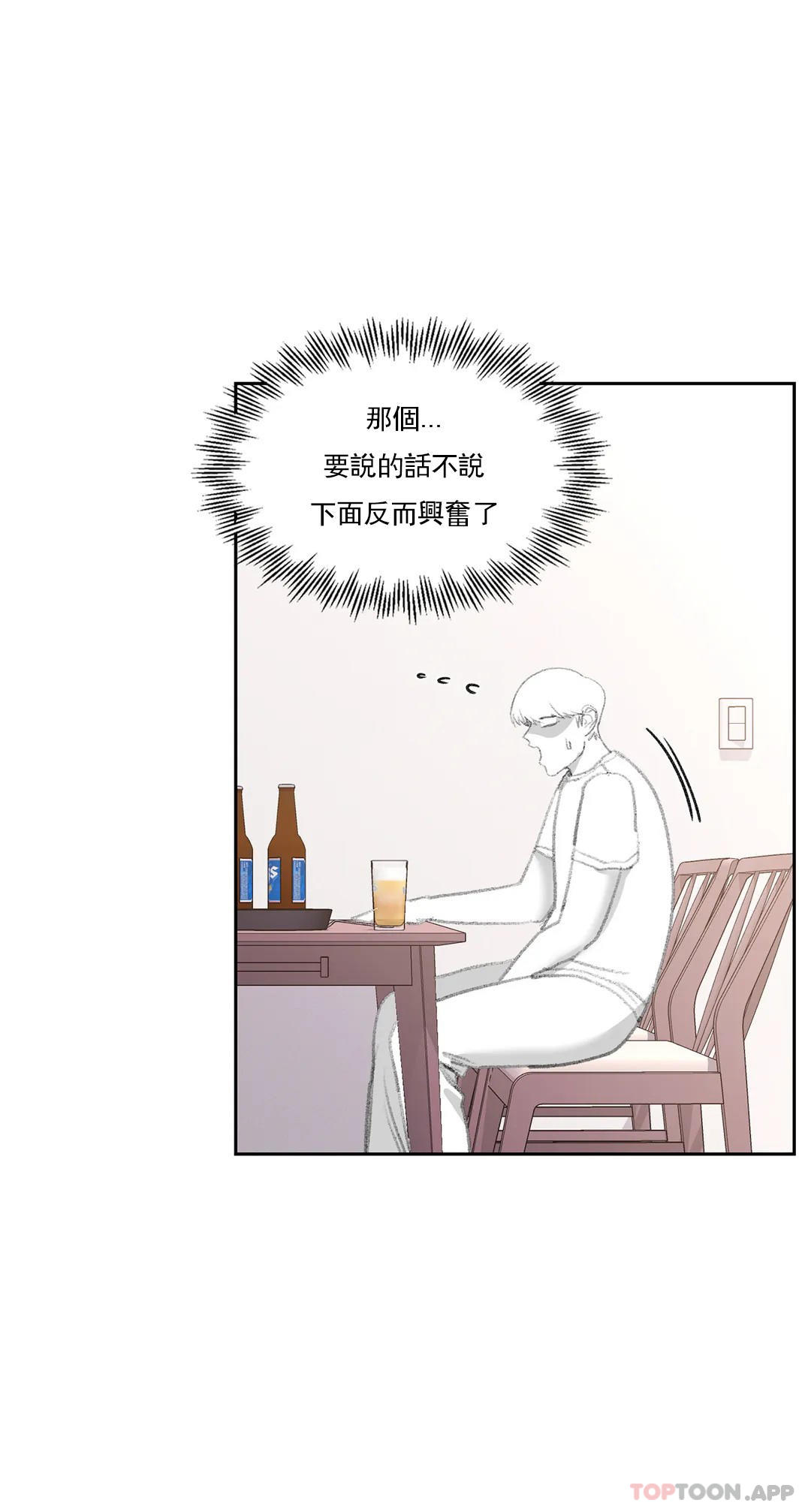 校园爱情 第34话-请打我的屁股吧 第12页