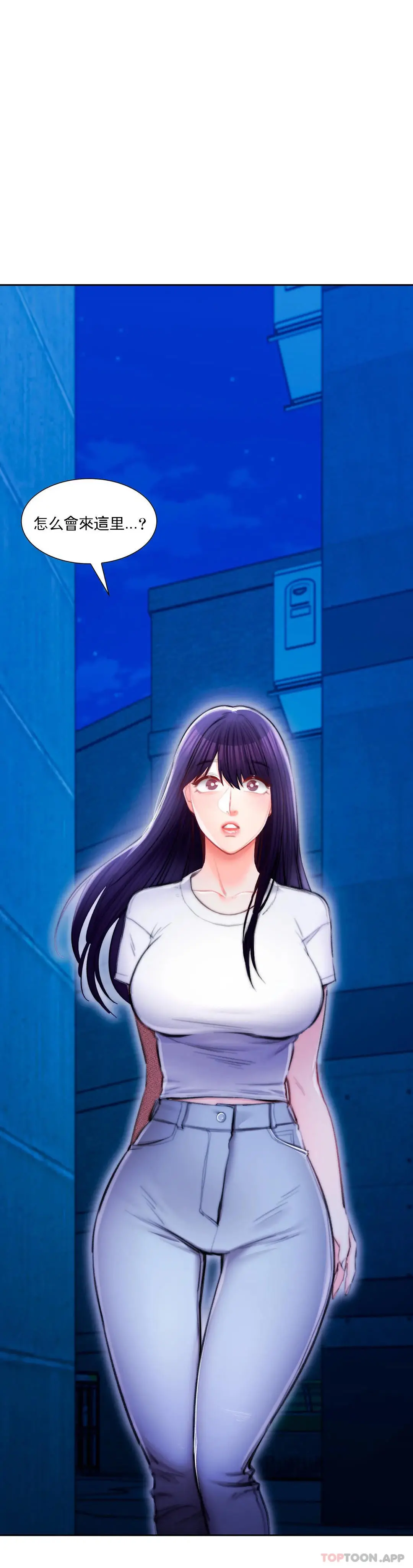校园爱情 第41话-能帮帮我吗 第35页