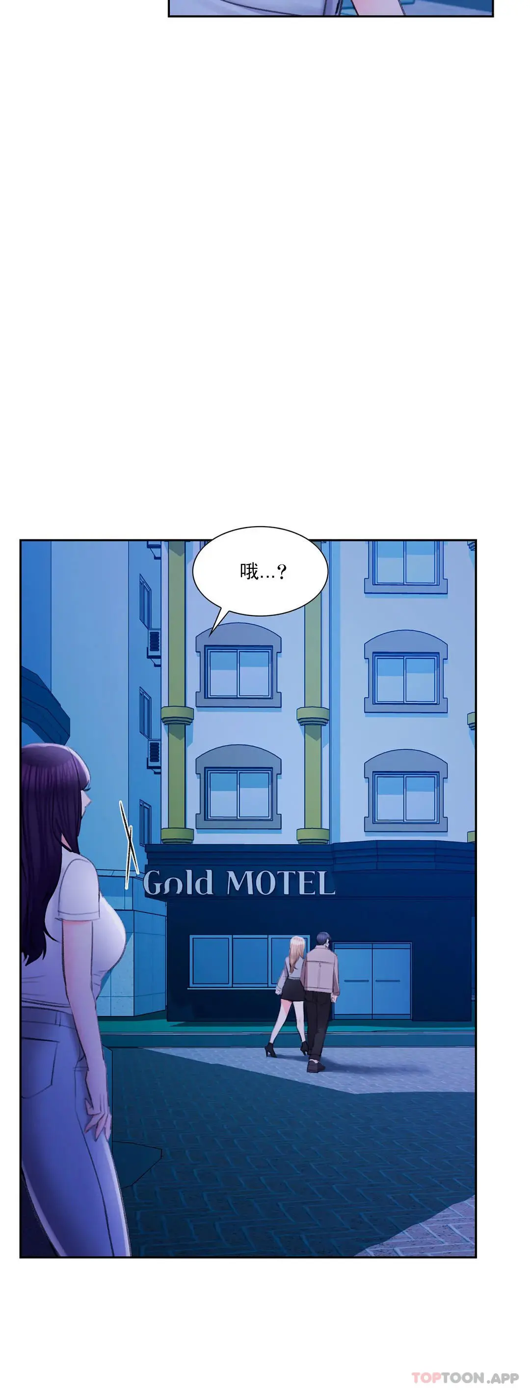 校园爱情 第41话-能帮帮我吗 第34页