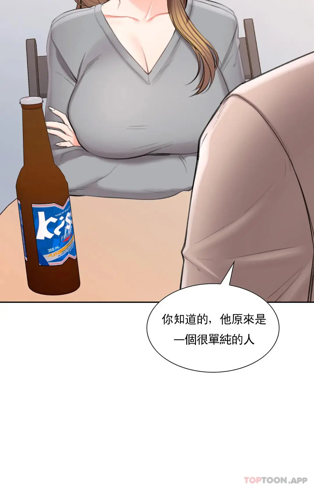 校园爱情 第41话-能帮帮我吗 第18页