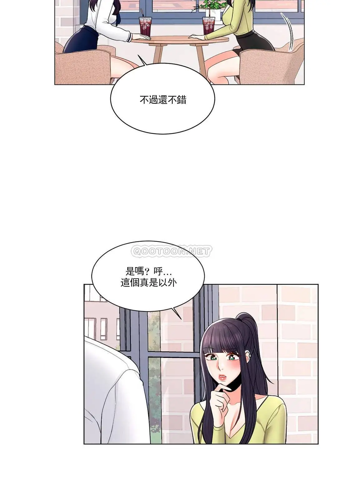 校园爱情 第13话-能继续吗？ 第10页