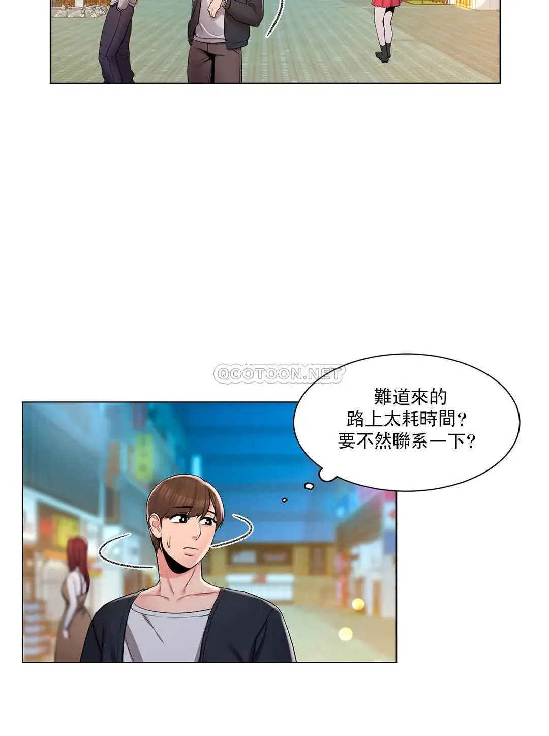 校园爱情 第13话-能继续吗？ 第14页