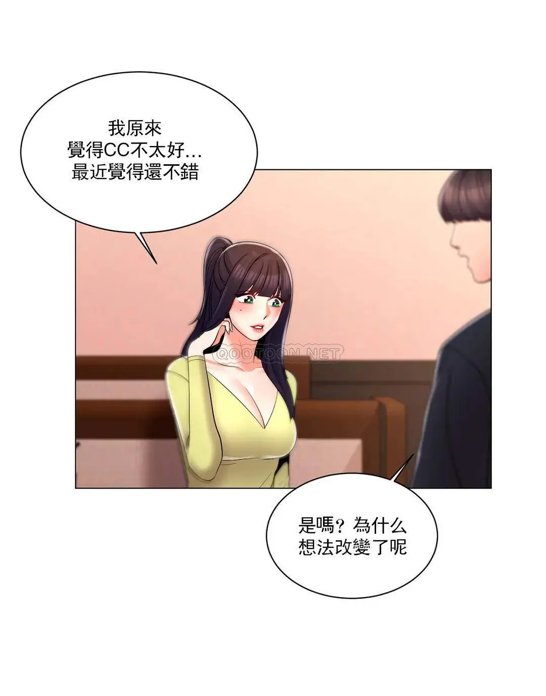 校园爱情 第13话-能继续吗？ 第20页