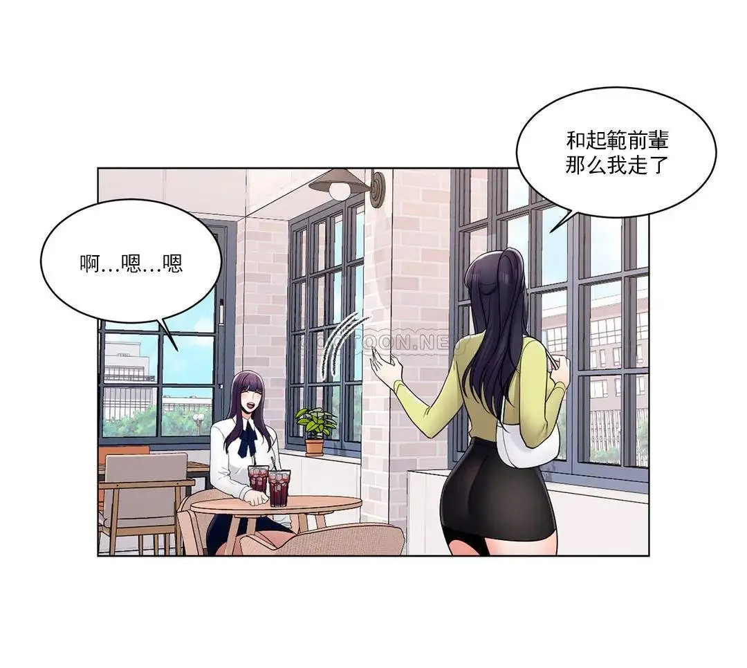校园爱情 第13话-能继续吗？ 第12页