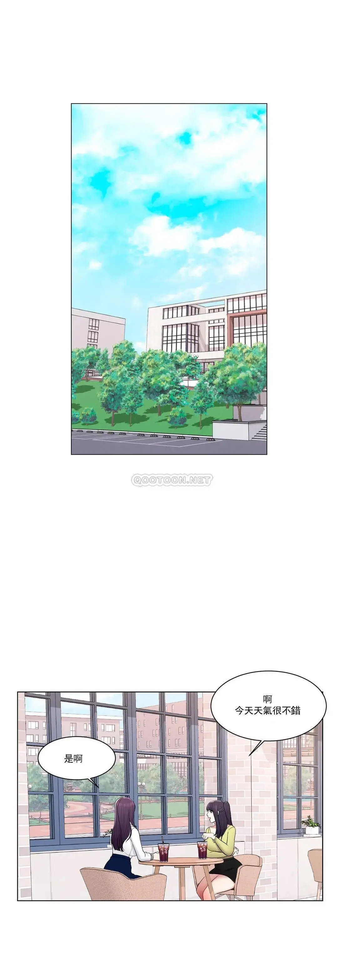 校园爱情 第13话-能继续吗？ 第8页