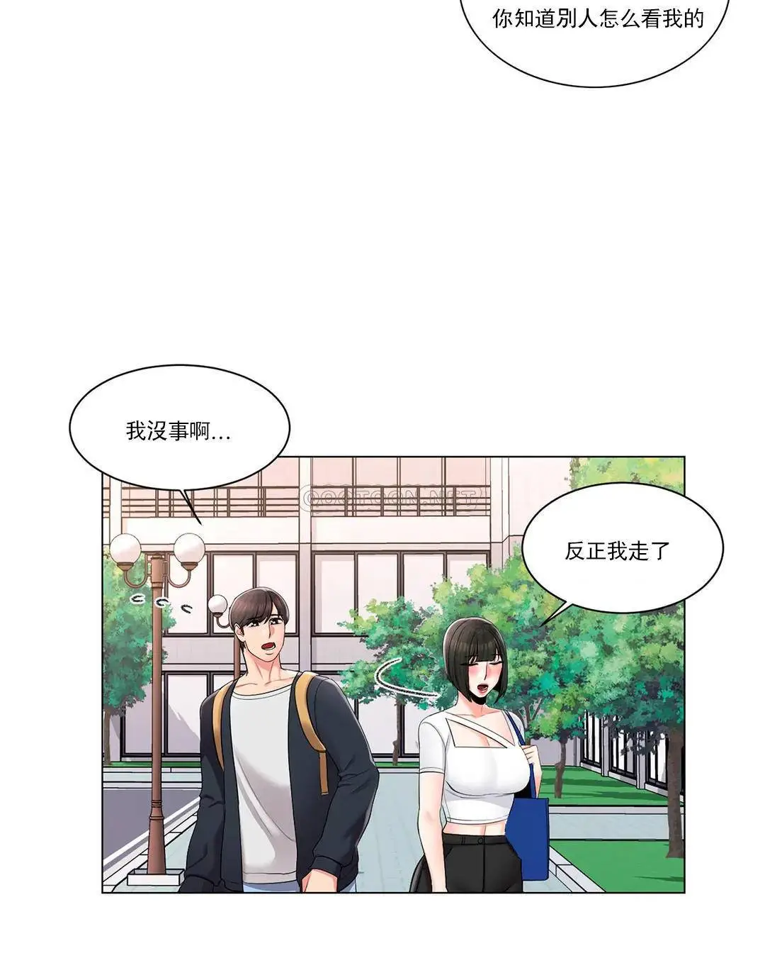 校园爱情 第13话-能继续吗？ 第6页