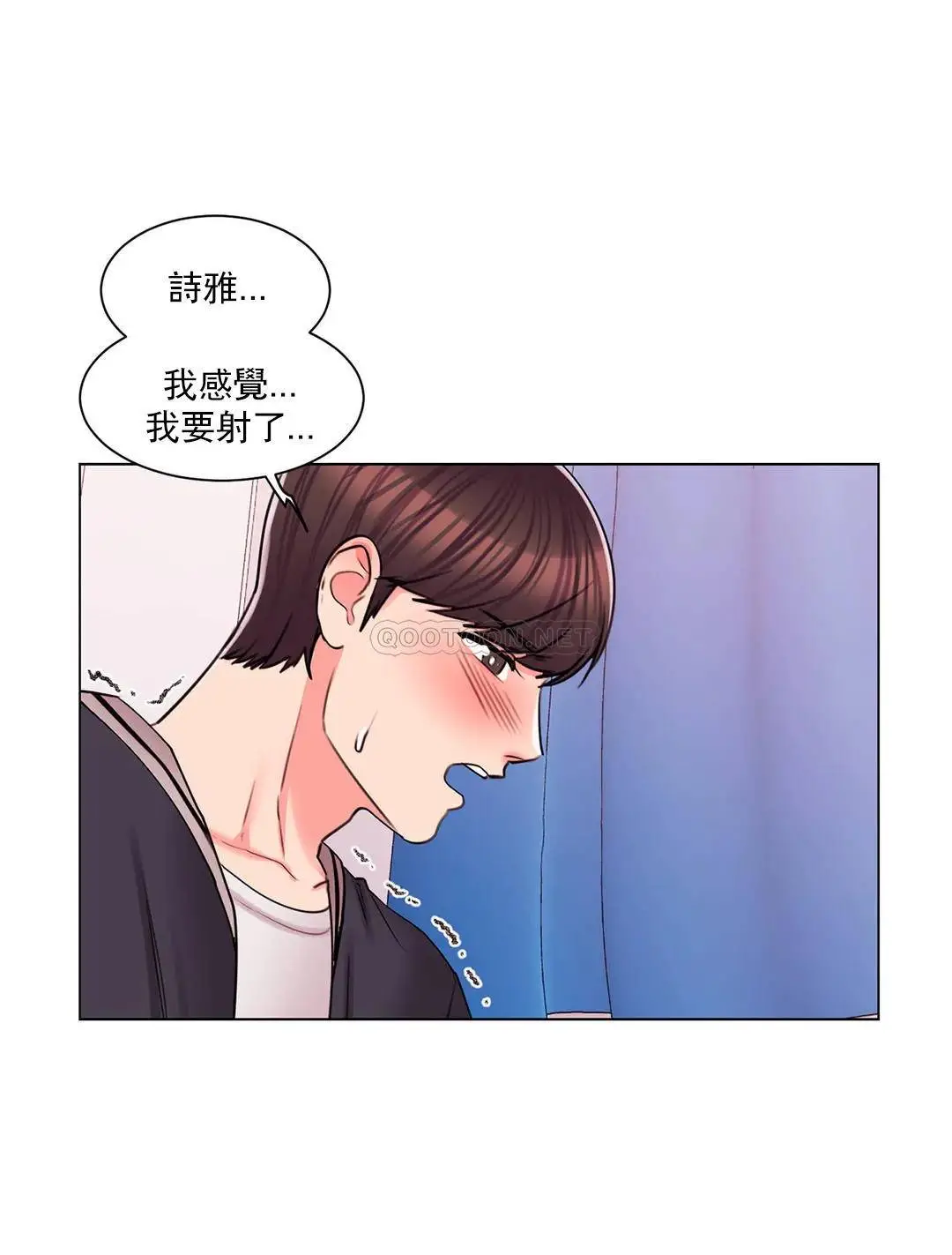 校园爱情 第17话-你能不能帮帮我 第12页