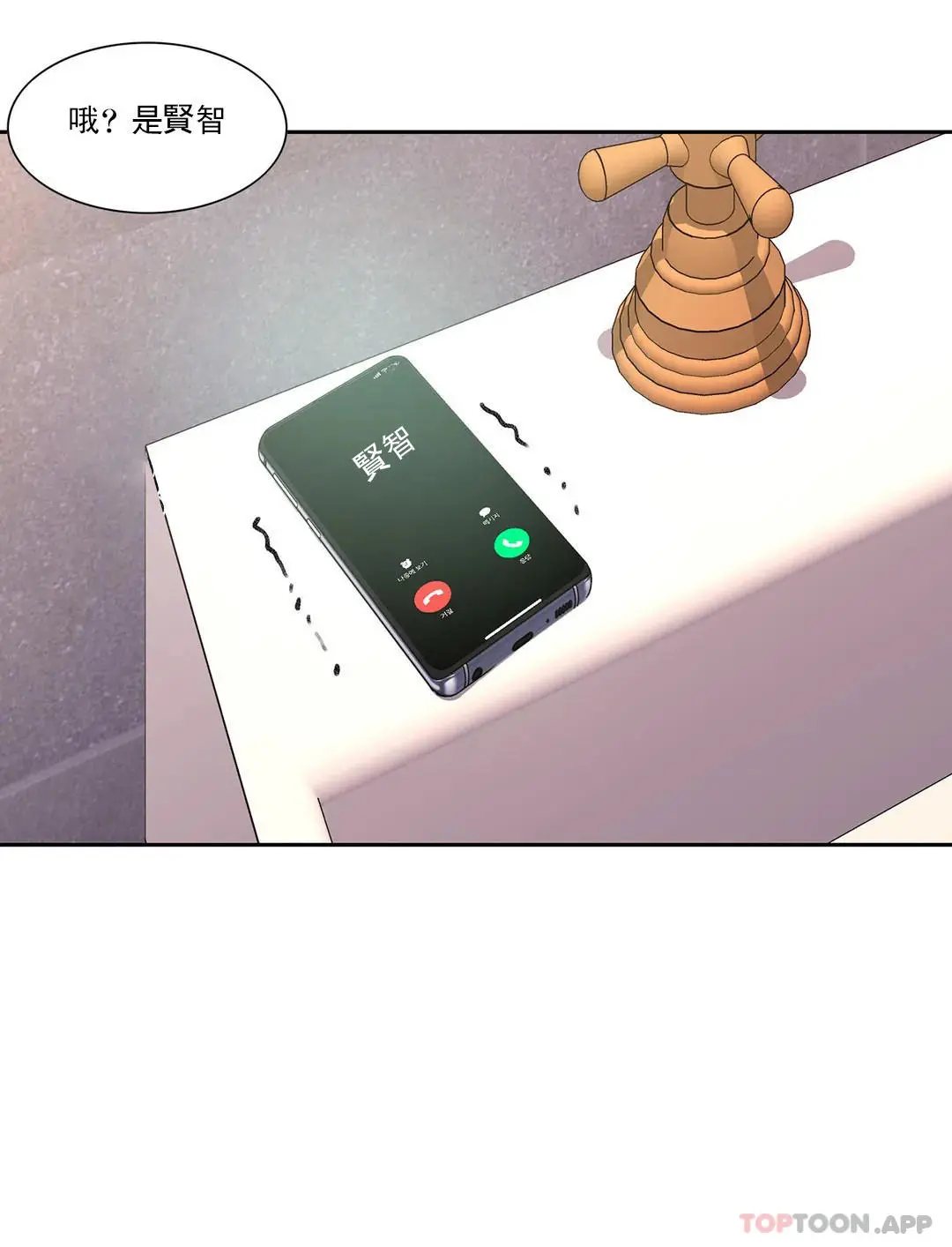 校园爱情 第45话-动摇是我的错 第19页