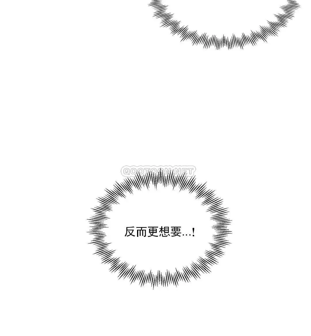 校园爱情 第25话-一股好闻的味道 第2页