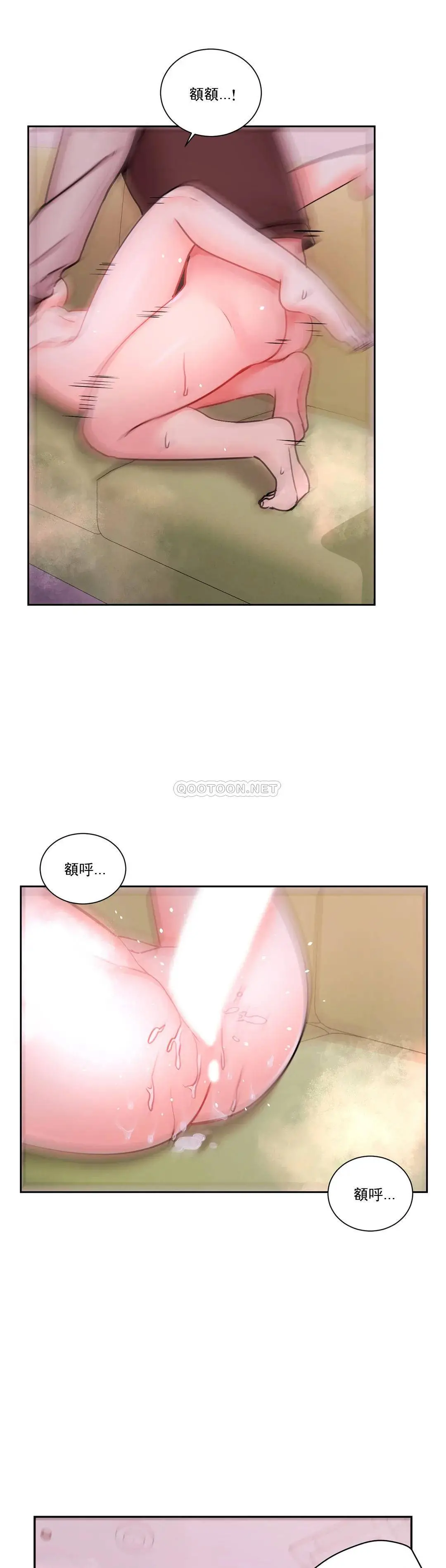 校园爱情 第21话-或者...还要来？ 第3页