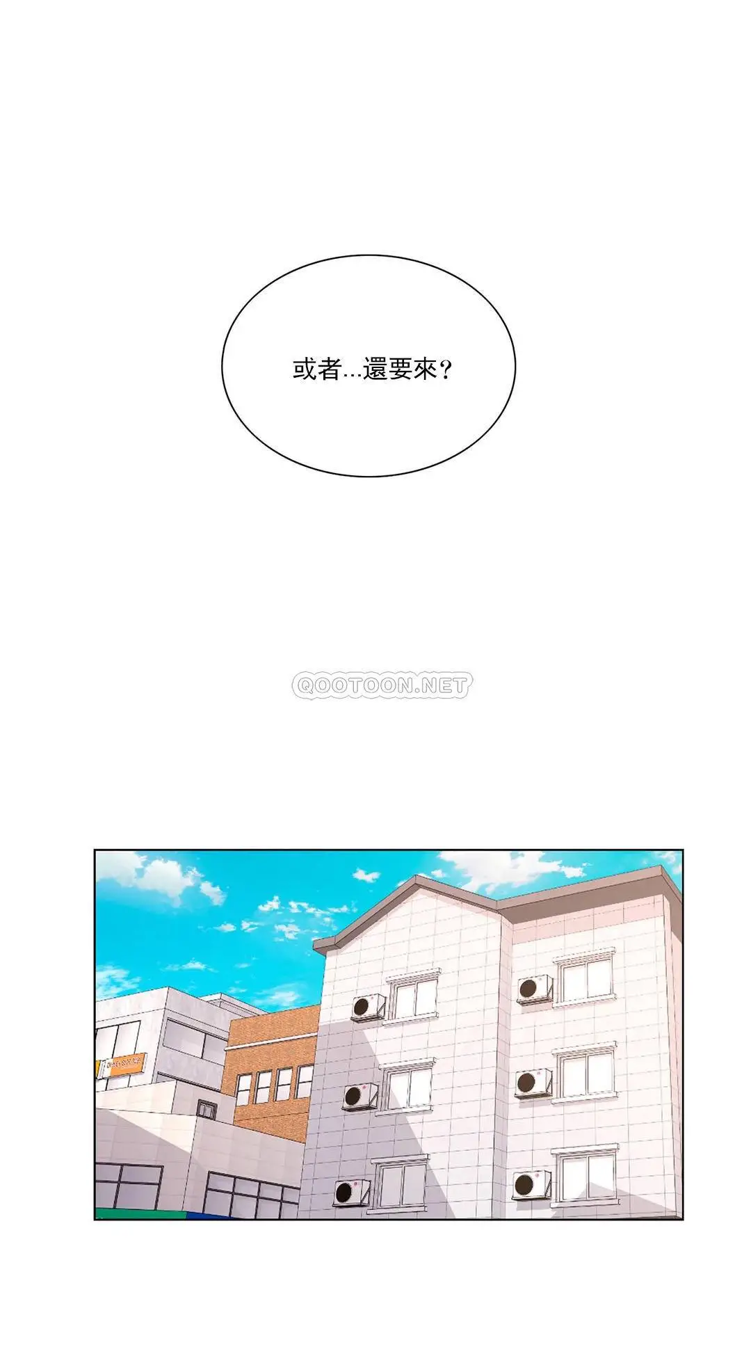校园爱情 第21话-或者...还要来？ 第26页