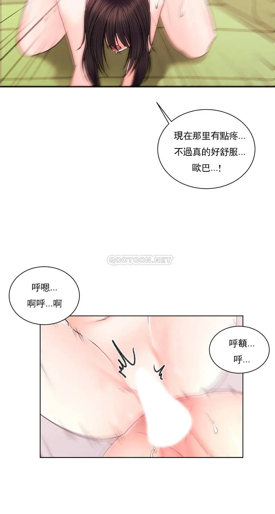 校园爱情 第21话-或者...还要来？ 第24页