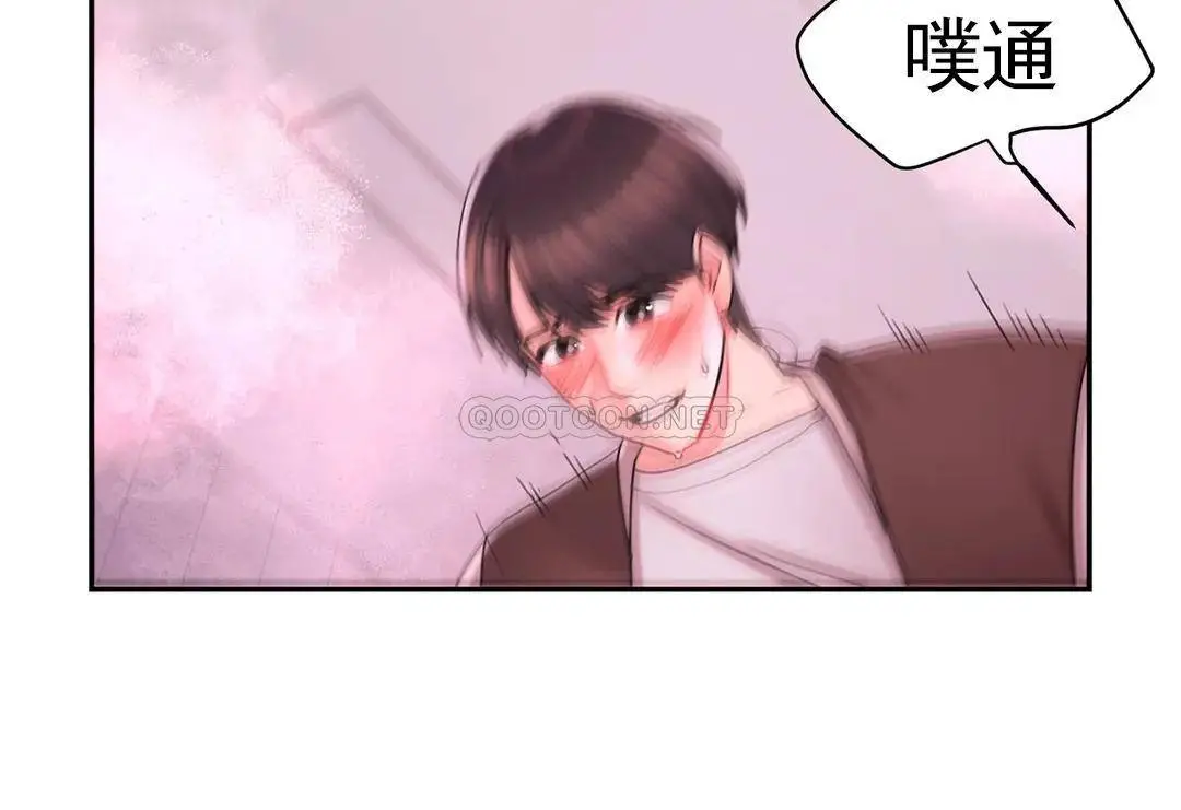 校园爱情 第21话-或者...还要来？ 第4页
