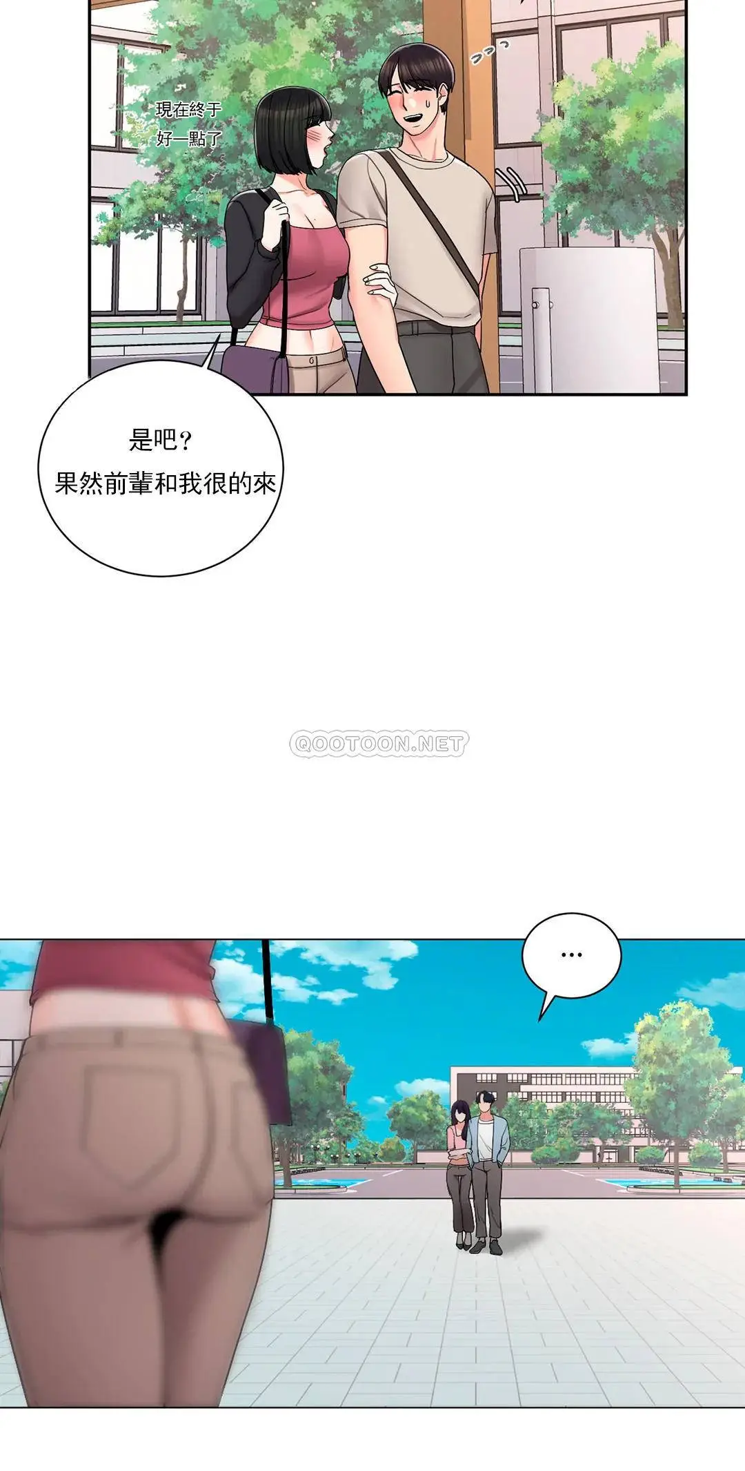 校园爱情 第24话-还是会想起他 第8页