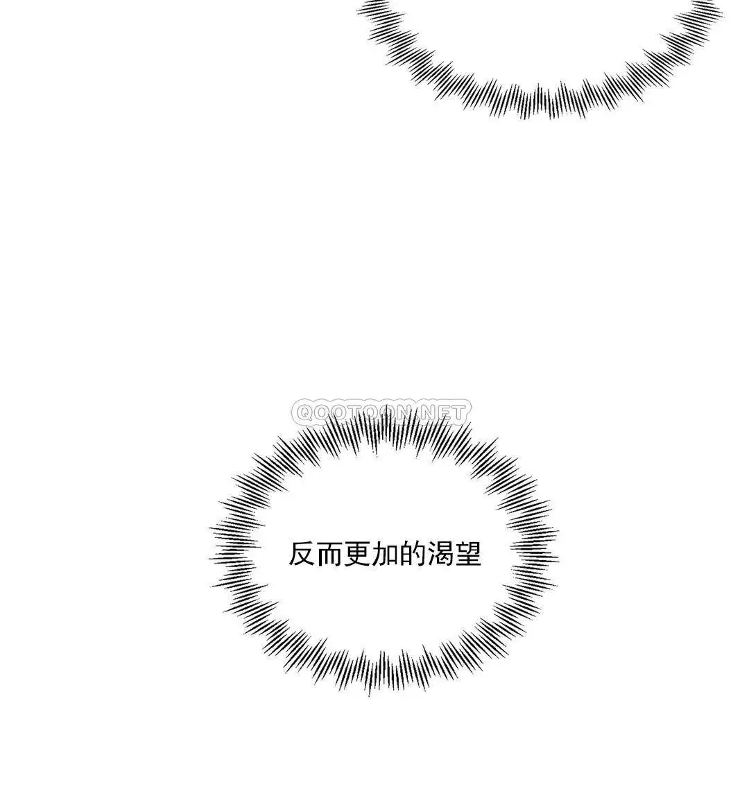 校园爱情 第24话-还是会想起他 第34页
