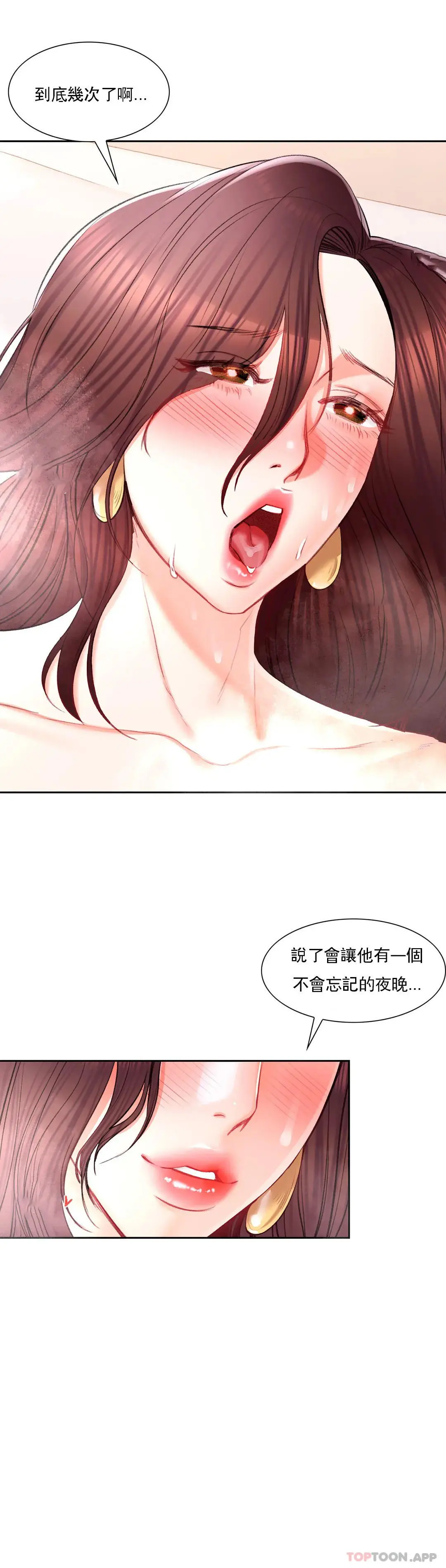 校园爱情 第36话-让我无法忘记 第34页
