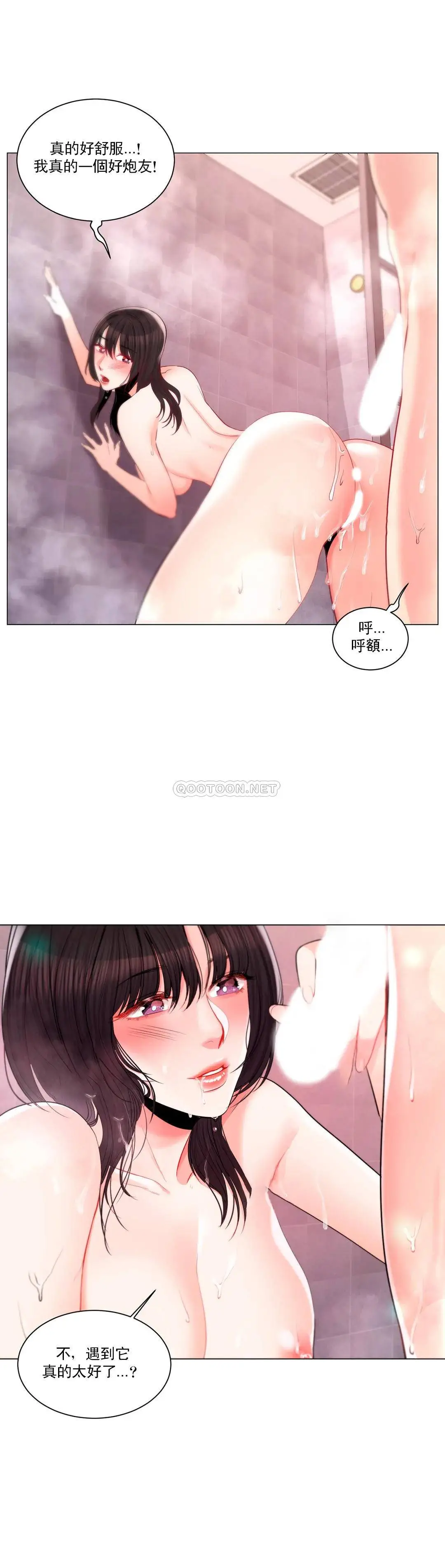 校园爱情 第10话-等她醒了再说吧 第23页