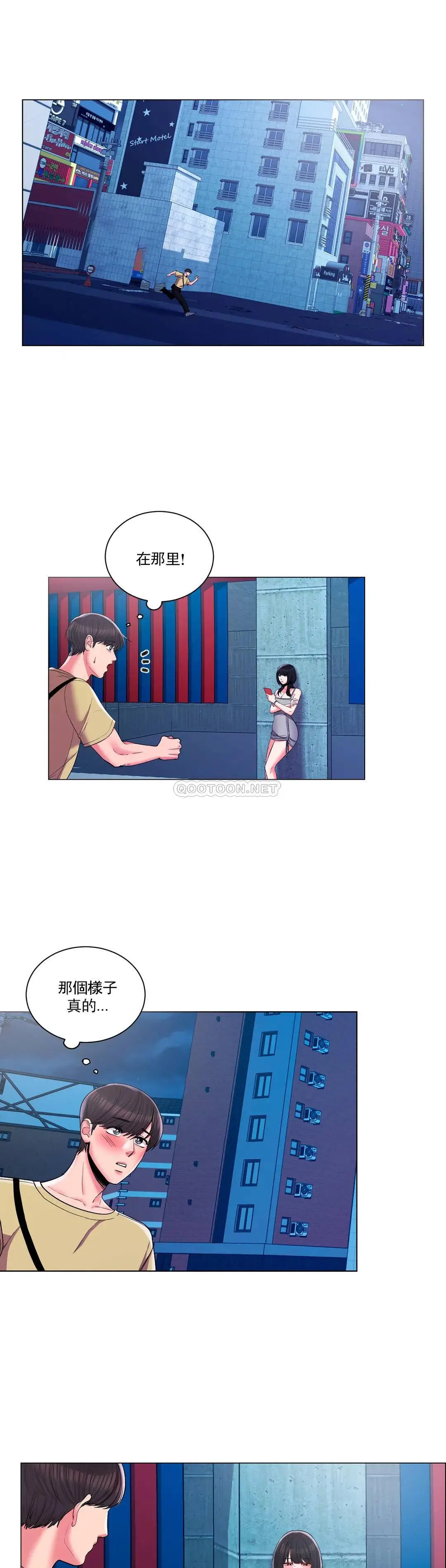 校园爱情 第10话-等她醒了再说吧 第5页
