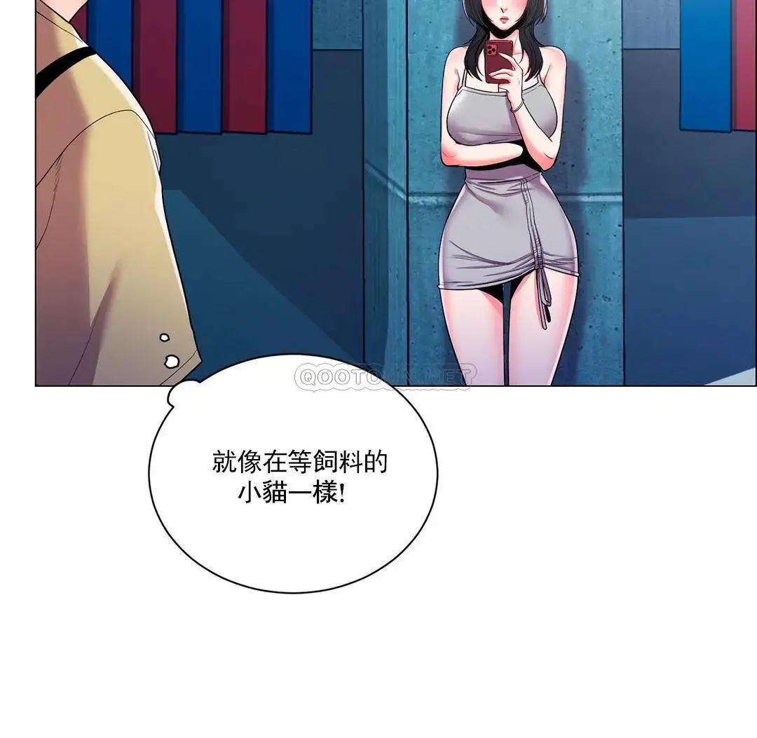 校园爱情 第10话-等她醒了再说吧 第6页