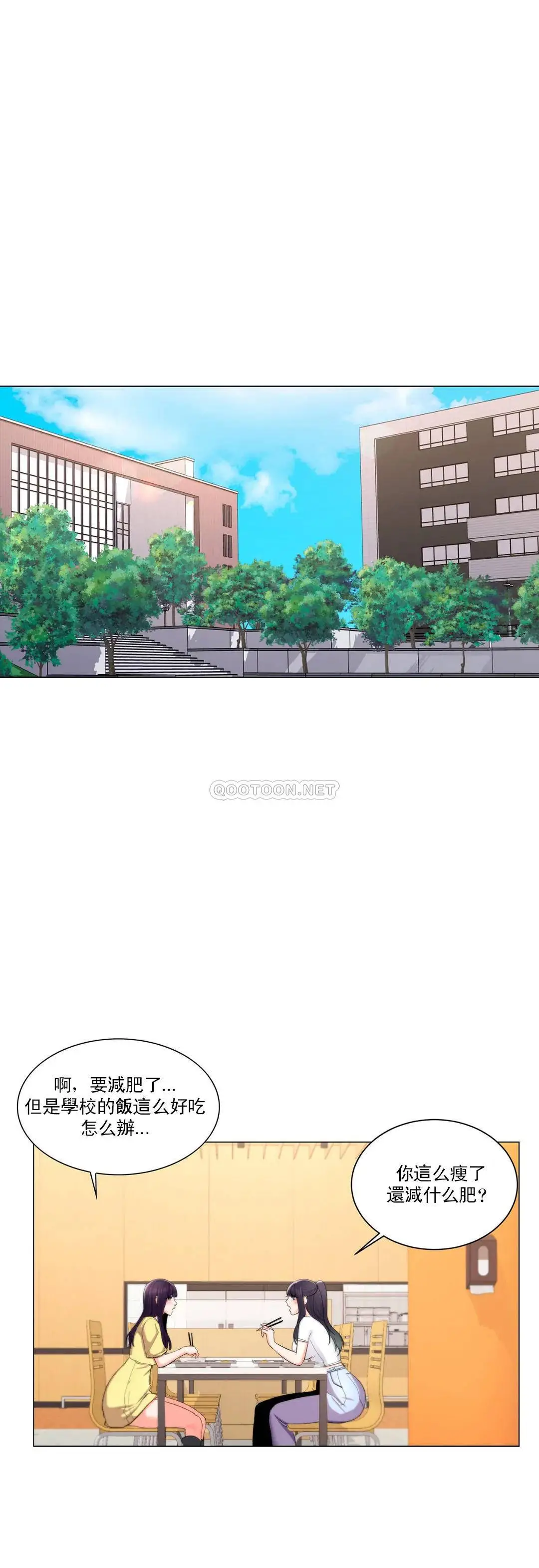 校园爱情 第10话-等她醒了再说吧 第24页