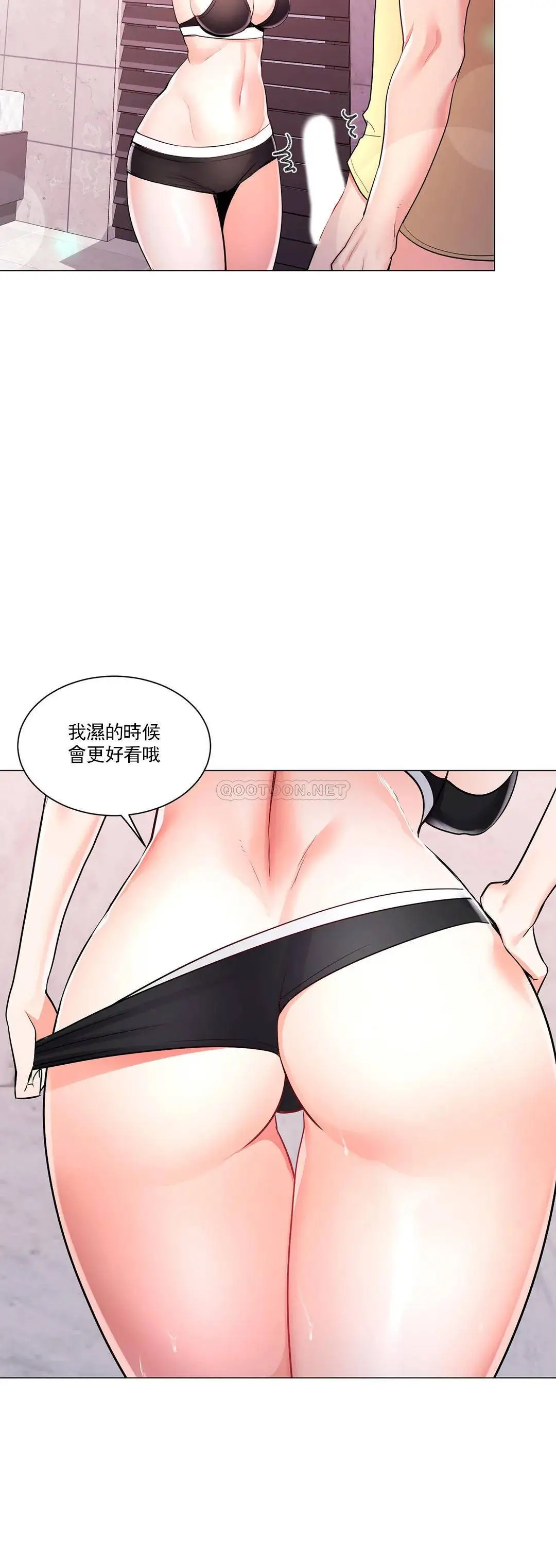 校园爱情 第10话-等她醒了再说吧 第15页