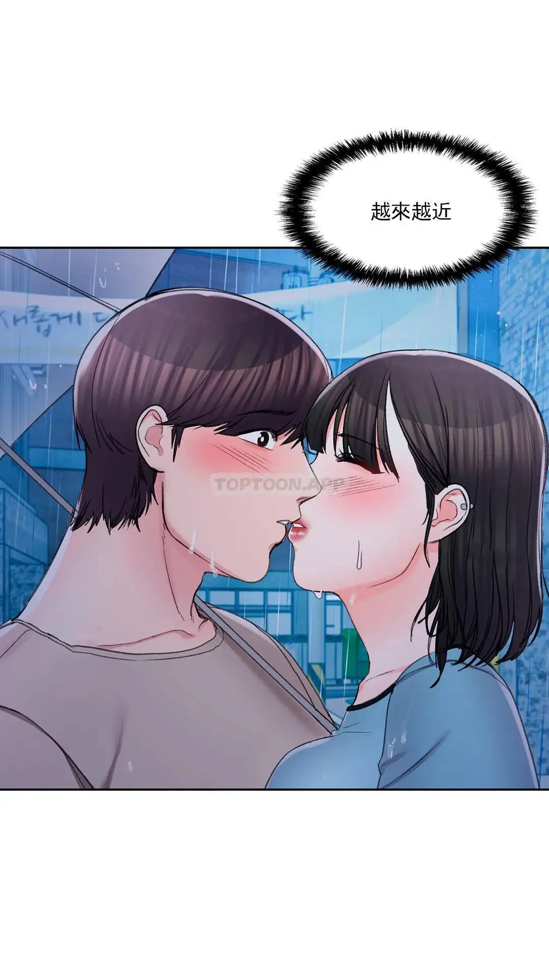 校园爱情 第29话-心跳是因为前辈 第10页