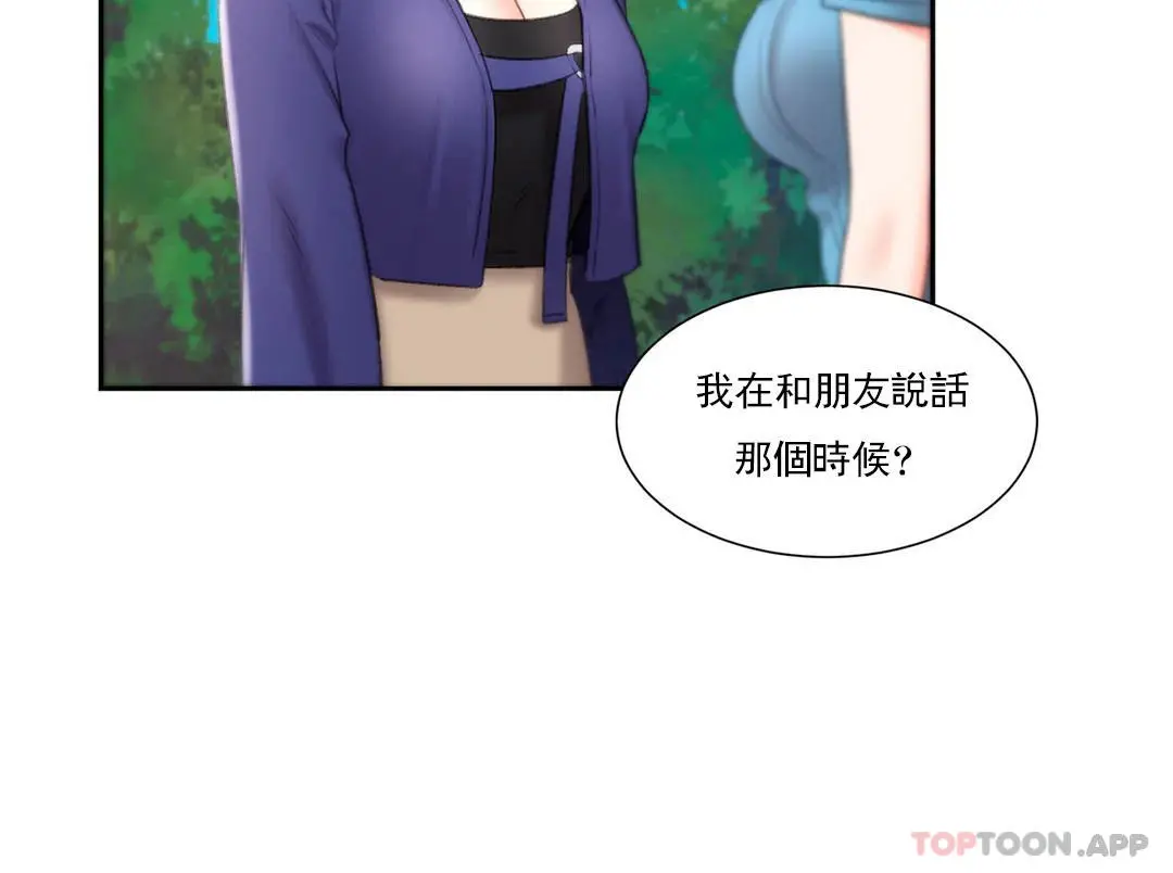 校园爱情 第38话-可以进去吗？ 第18页