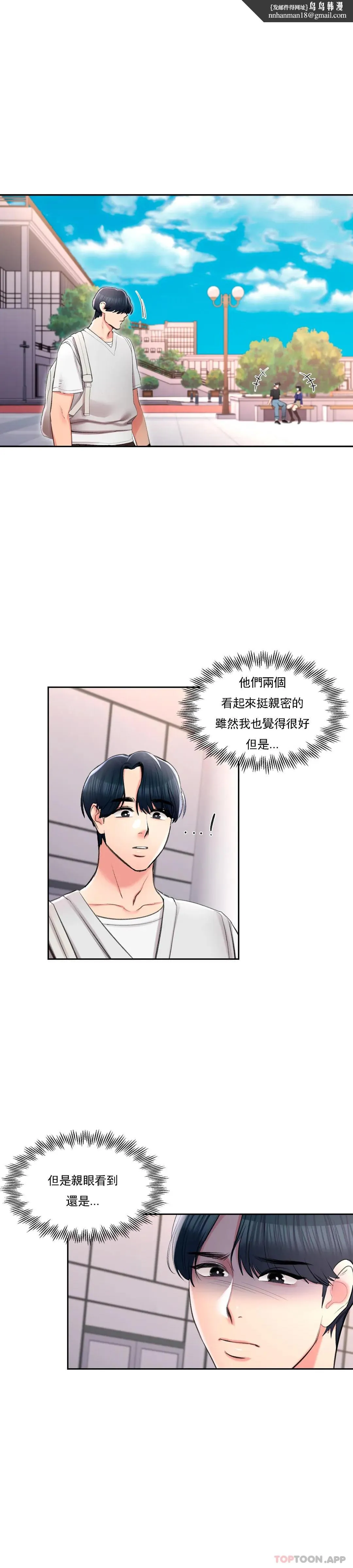 校园爱情 第38话-可以进去吗？ 第1页