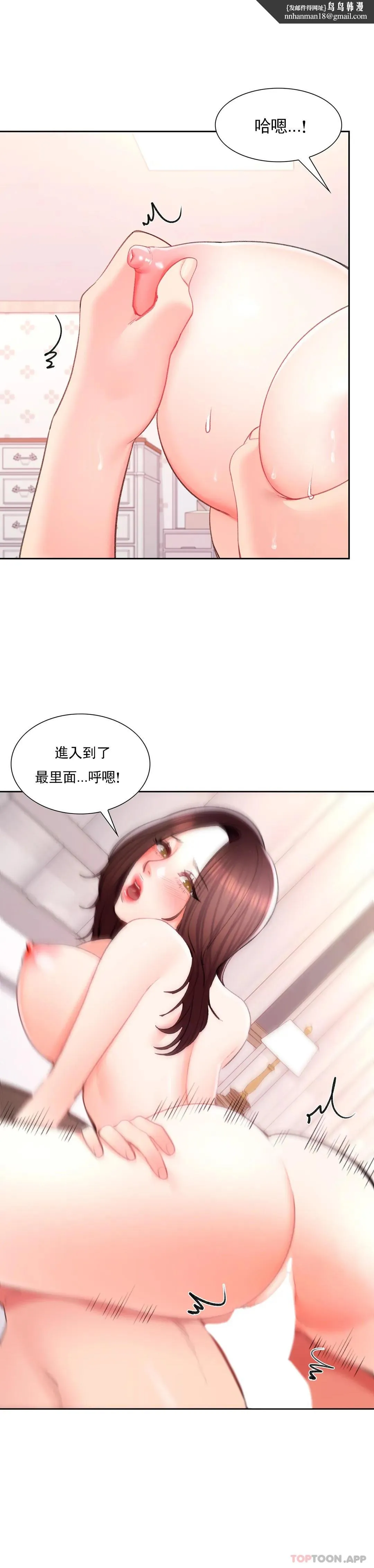 校园爱情 第35话-我也爱你 第18页