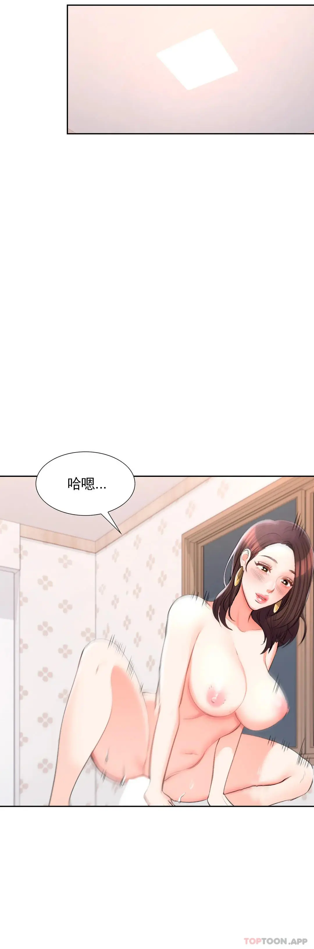 校园爱情 第35话-我也爱你 第16页