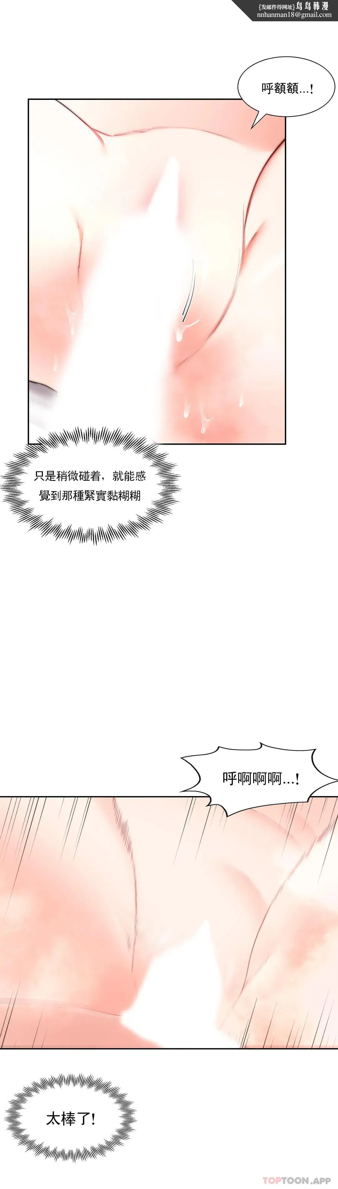 校园爱情 第35话-我也爱你 第1页