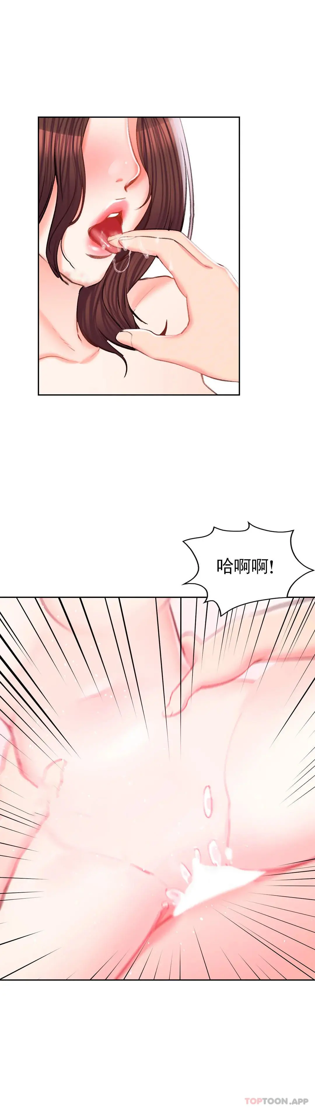 校园爱情 第35话-我也爱你 第23页