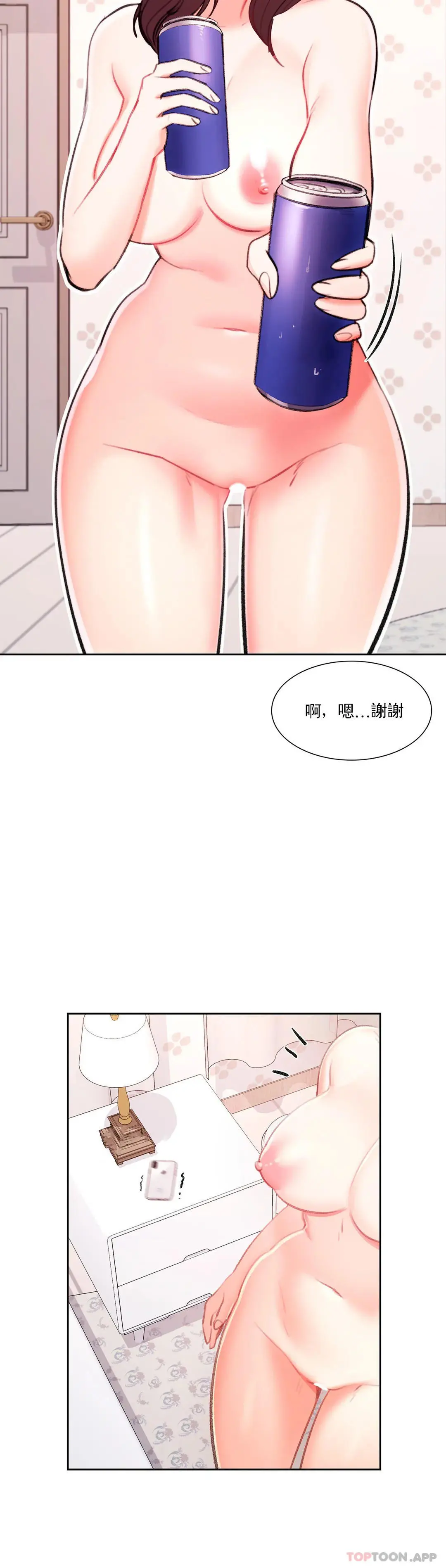 校园爱情 第35话-我也爱你 第27页