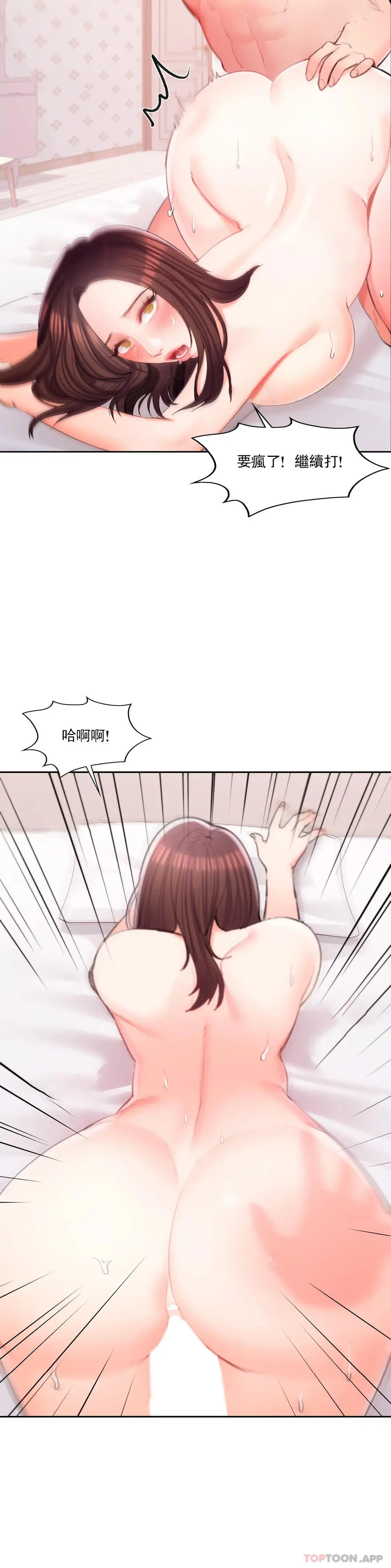校园爱情 第35话-我也爱你 第14页