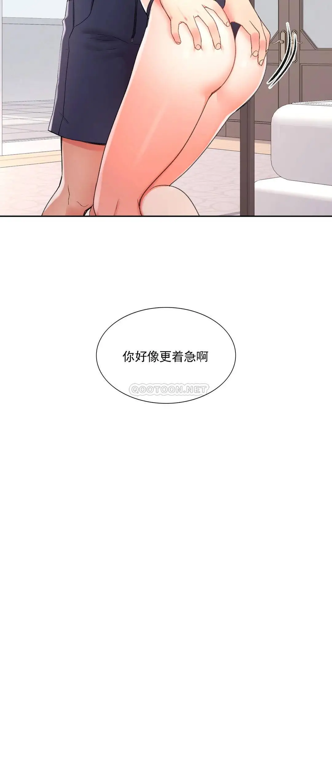 校园爱情 第26话-你好像更着急啊 第37页