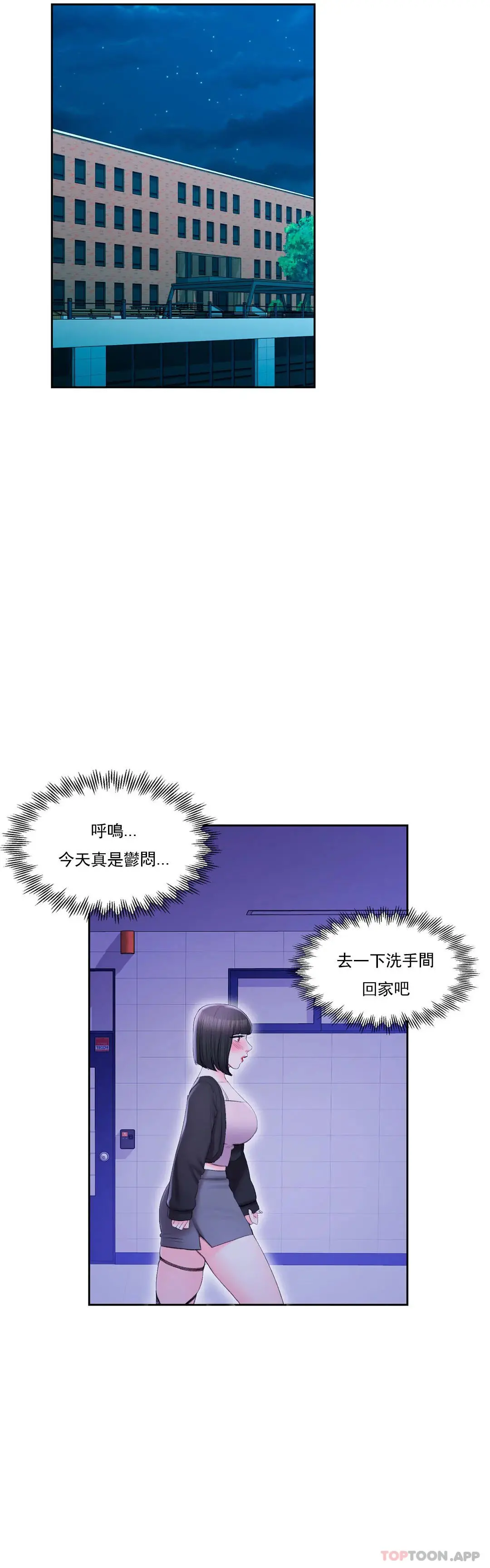 校园爱情 第40话-继续努力 第34页