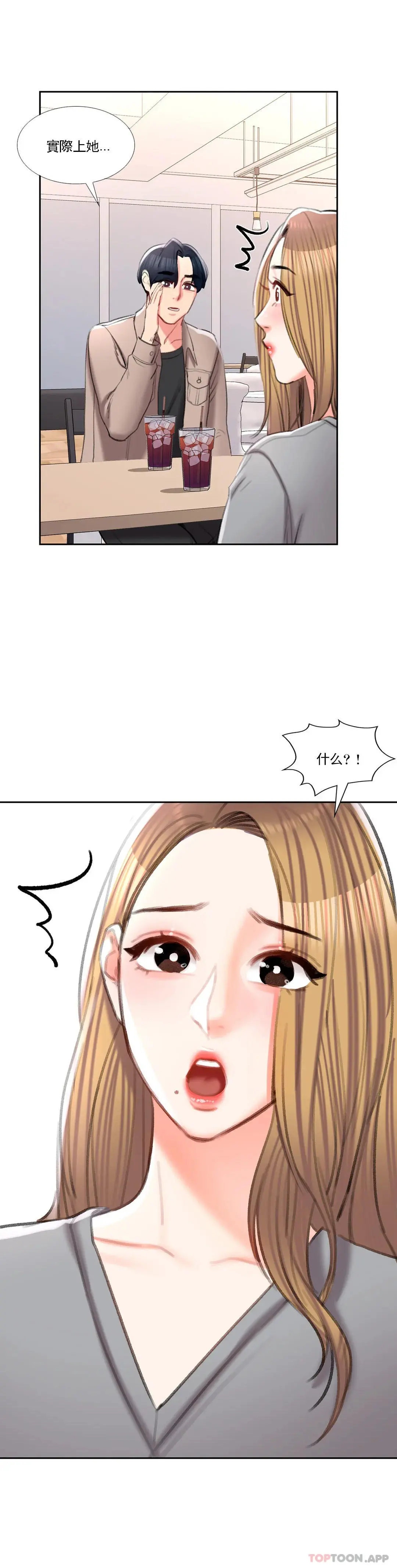 校园爱情 第40话-继续努力 第31页
