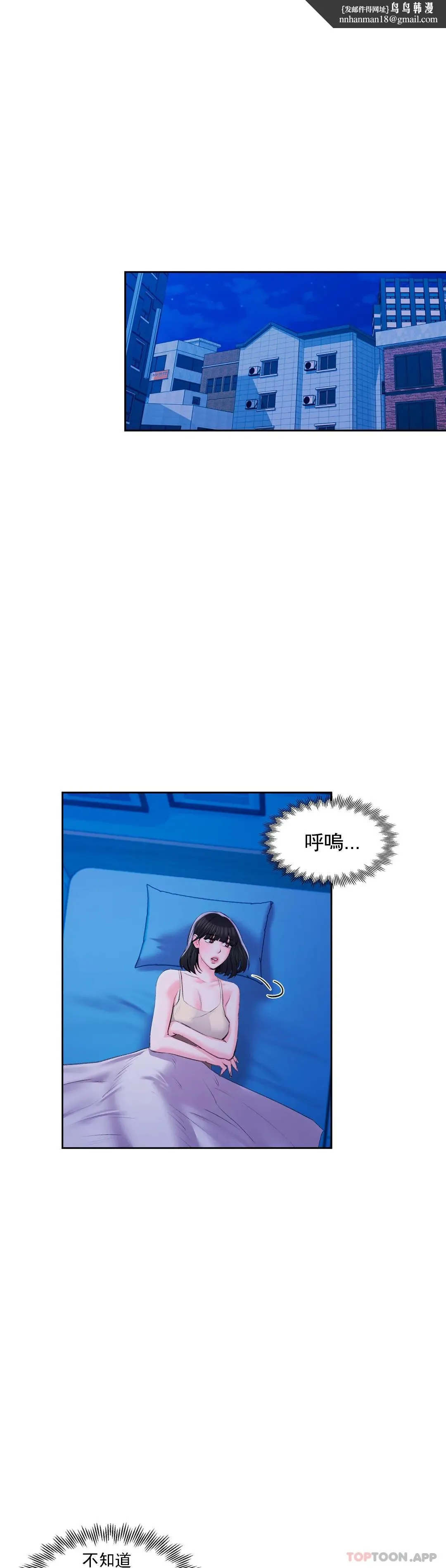 校园爱情 第37话-我要内射 第21页