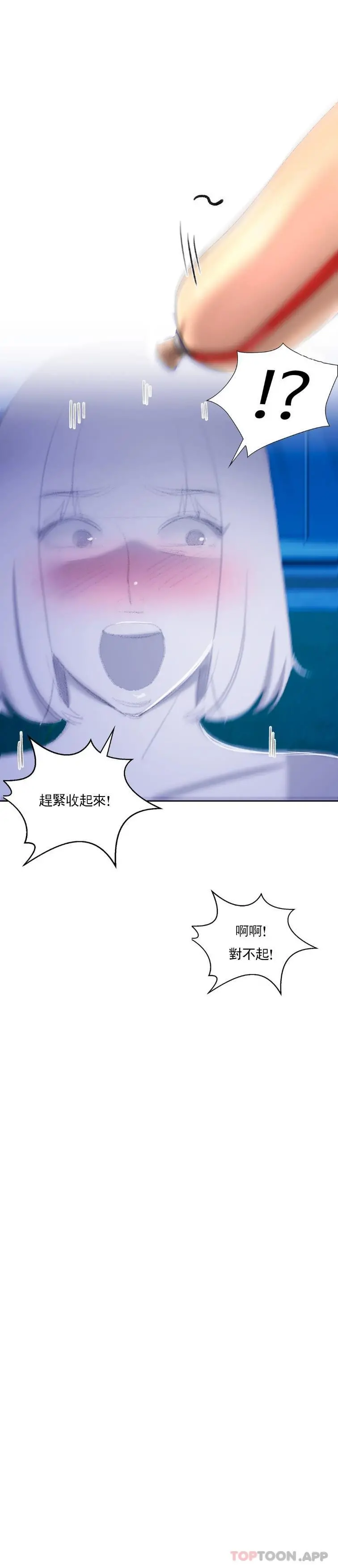 校园爱情 第47话-再去找她？ 第5页