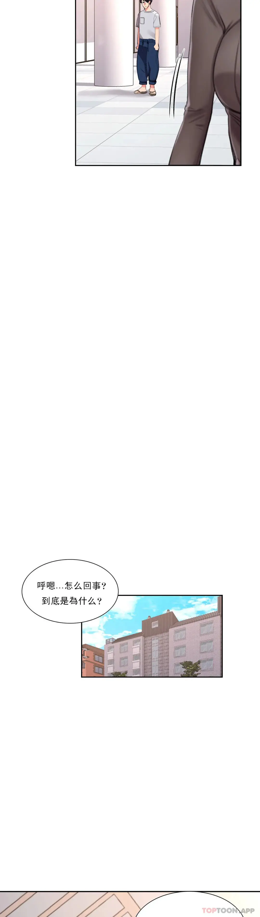 校园爱情 第39话-稍微帮我一下 第28页