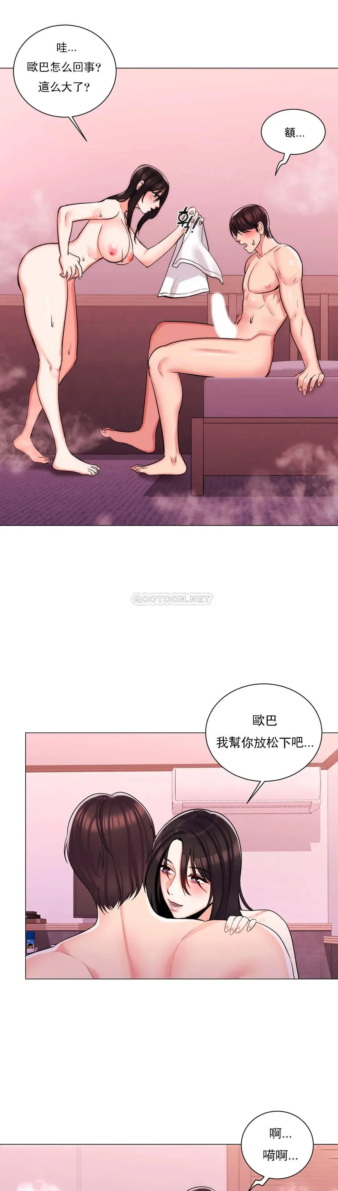 校园爱情 第4话-你在找炮友吧 第26页