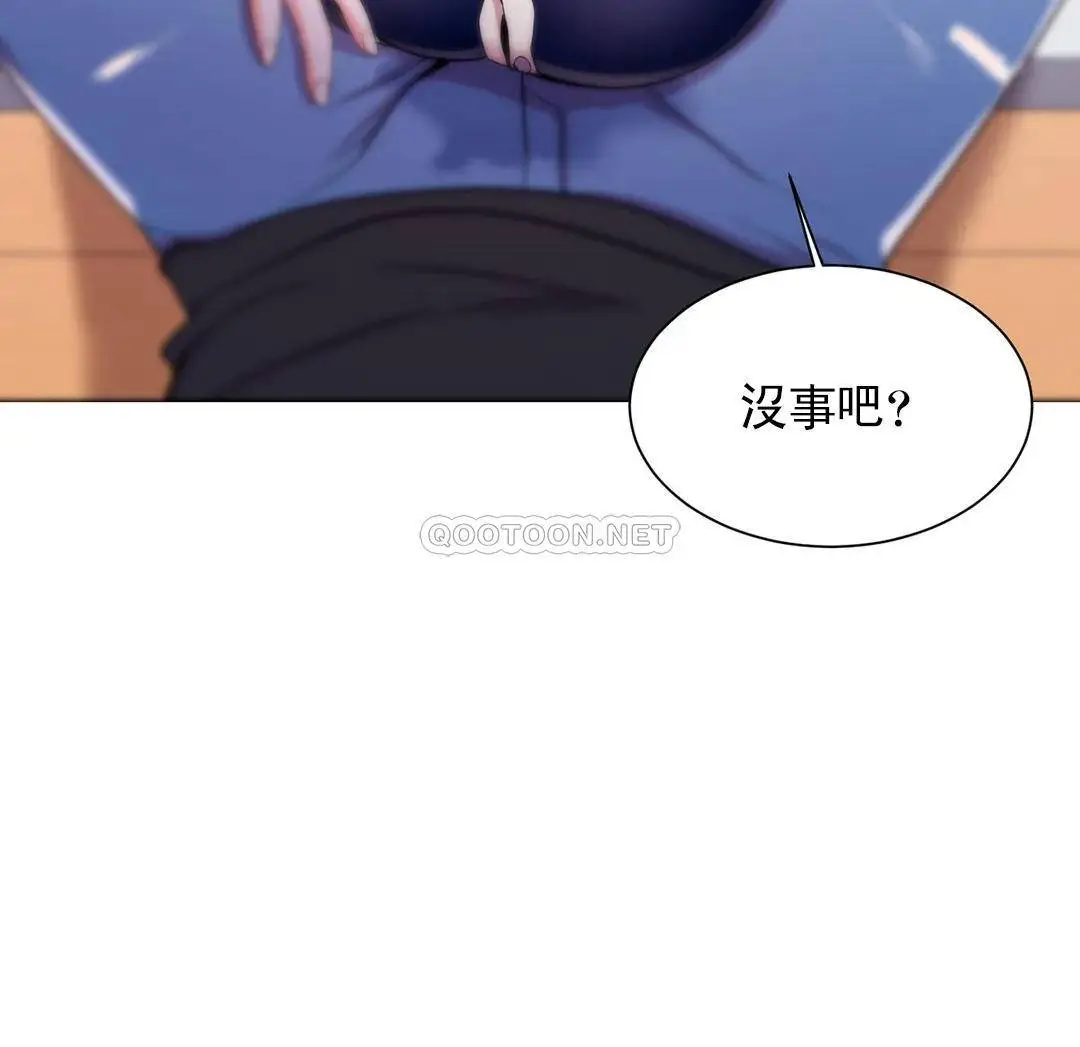 校园爱情 第11话-怎么办前辈？ 第37页