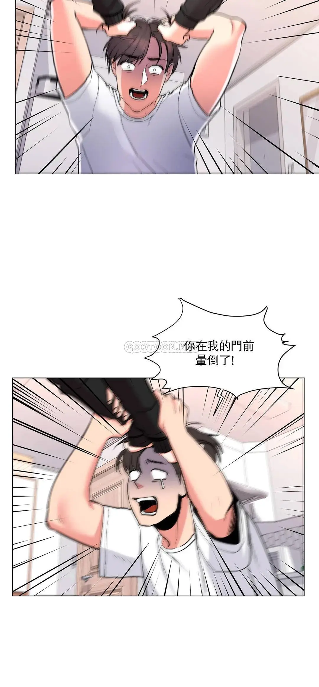 校园爱情 第11话-怎么办前辈？ 第7页