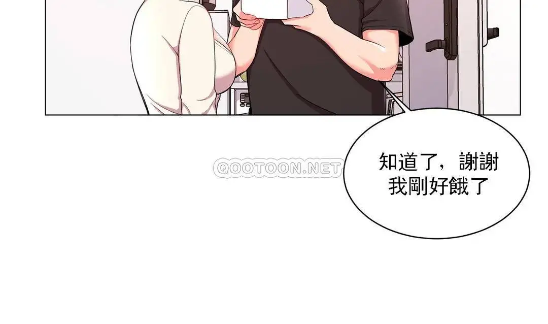 校园爱情 第11话-怎么办前辈？ 第31页