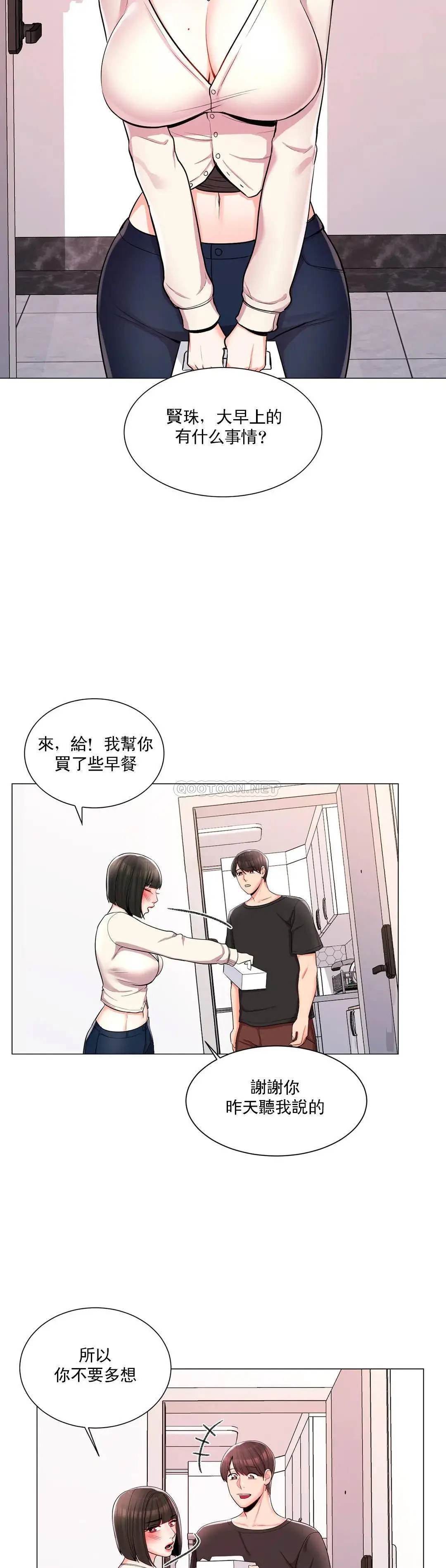 校园爱情 第11话-怎么办前辈？ 第30页