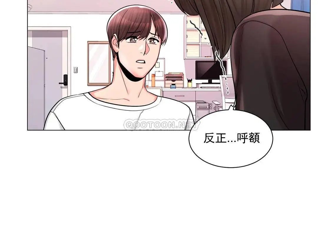 校园爱情 第11话-怎么办前辈？ 第24页