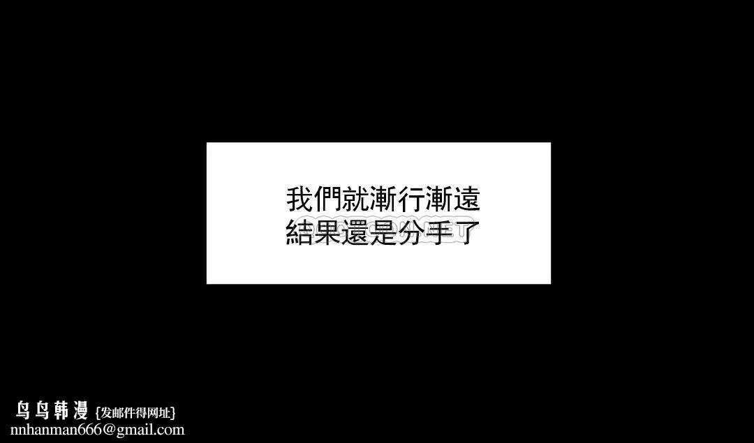 校园爱情 第11话-怎么办前辈？ 第21页