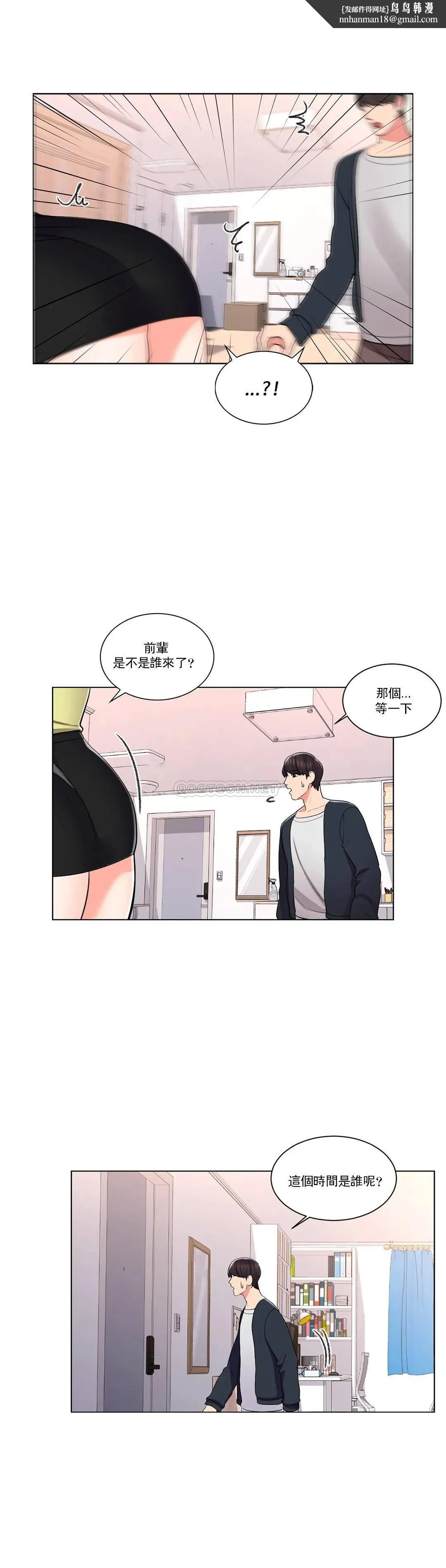 校园爱情 第15话-看来你想看啊 第1页