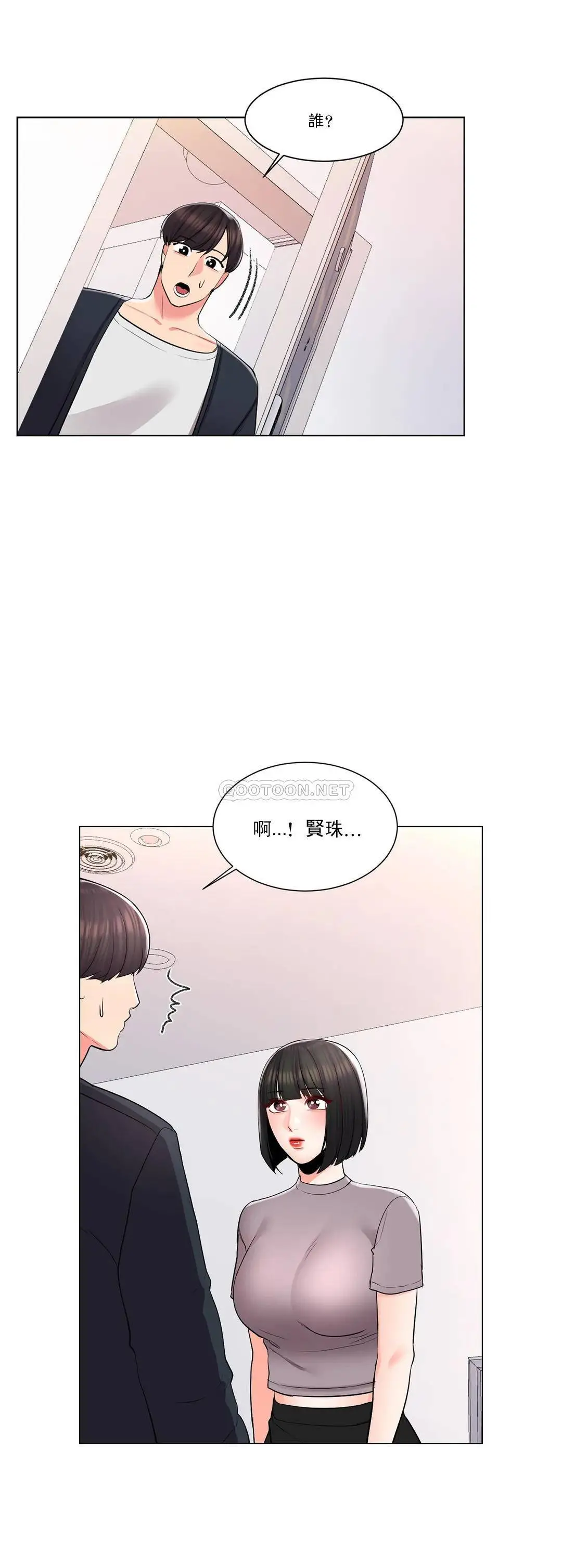 校园爱情 第15话-看来你想看啊 第2页